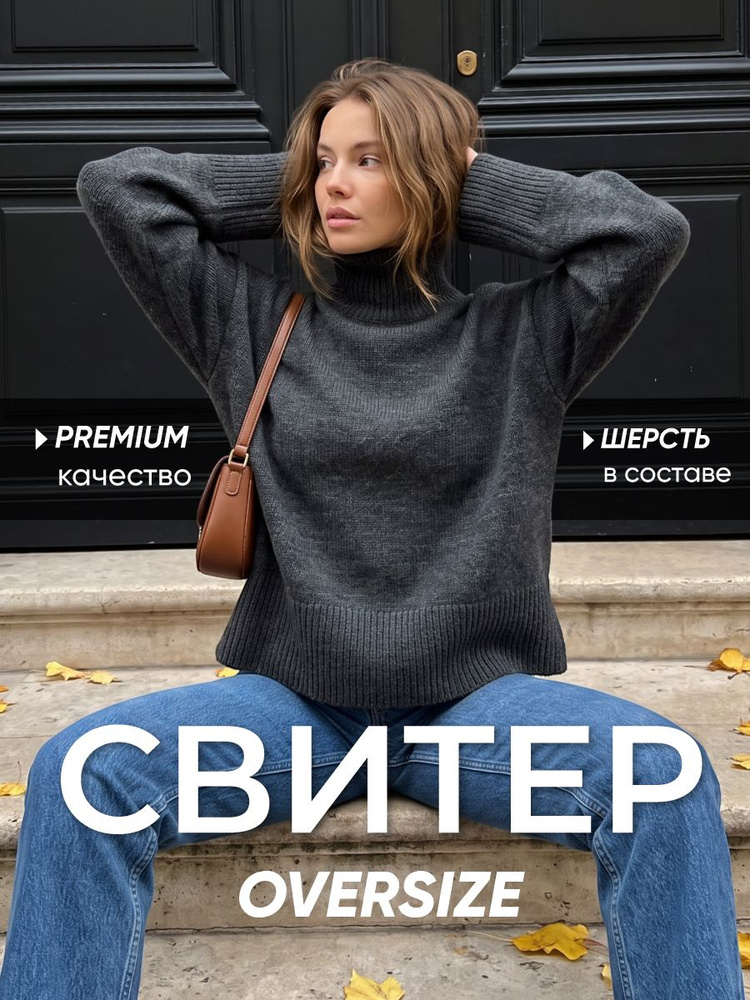 Свитер ZIARMA #1