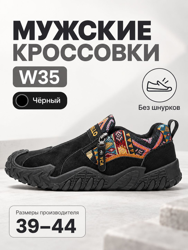 Слипоны #1