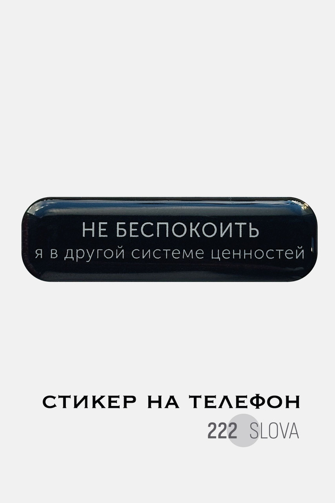  Наклейки #1