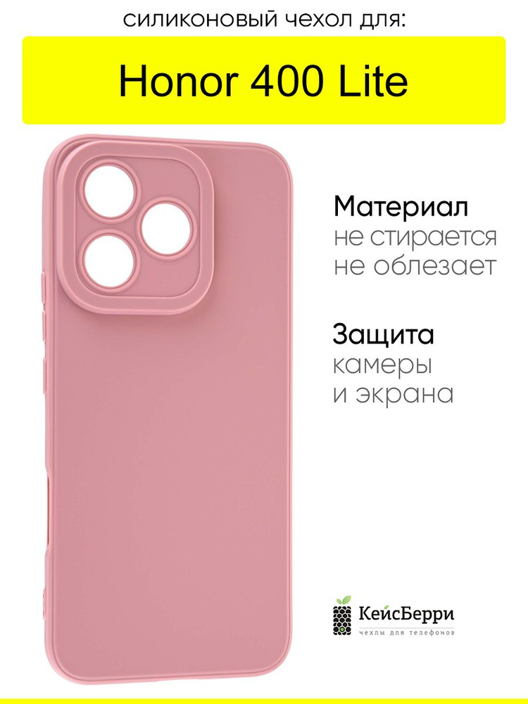 Чехол для Honor 400 Lite, серия Matt TPU #1