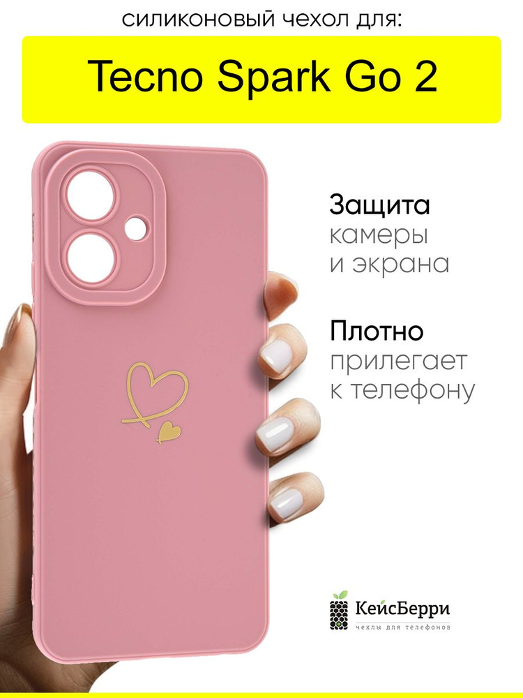 Чехол для Tecno Spark Go 2, серия Picture #1