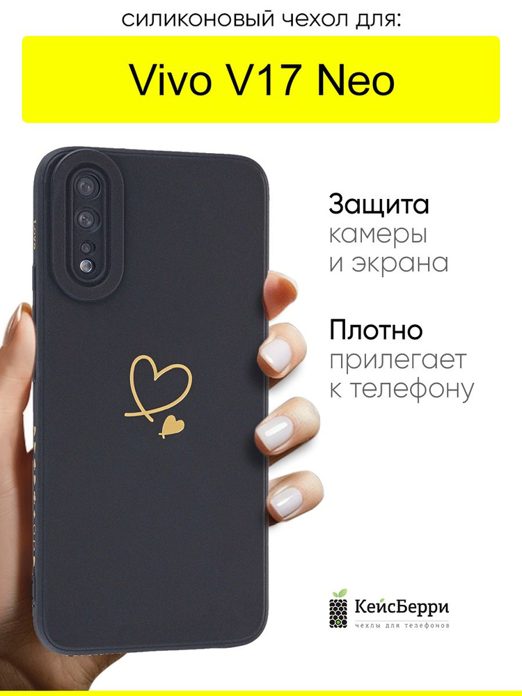 Чехол для Vivo V17 Neo, серия Picture #1