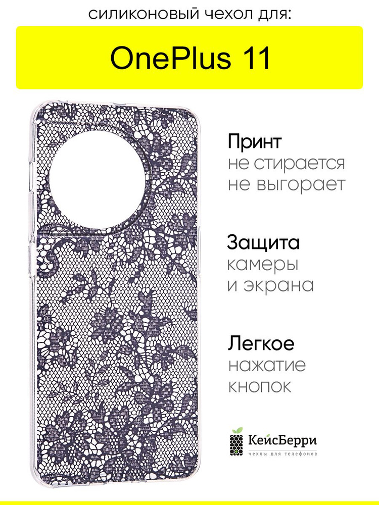 Чехол для OnePlus 11, серия Clear #1