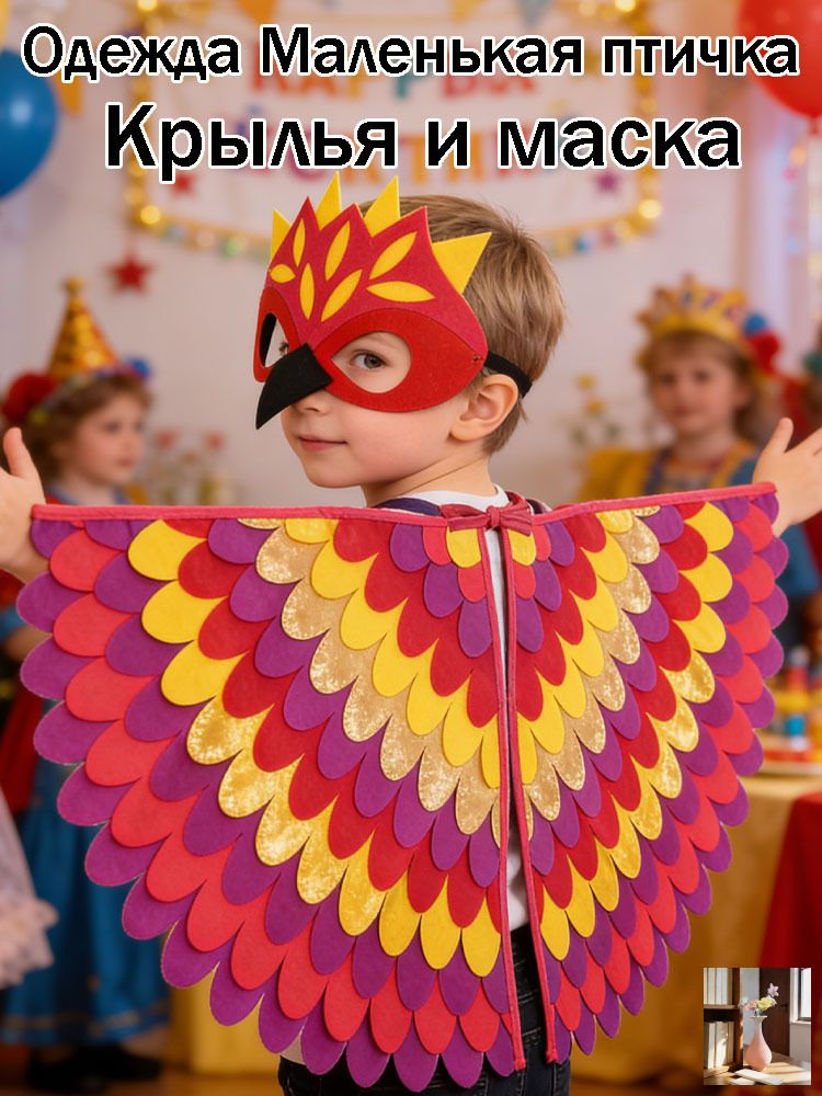 Карнавальная одежда  #1