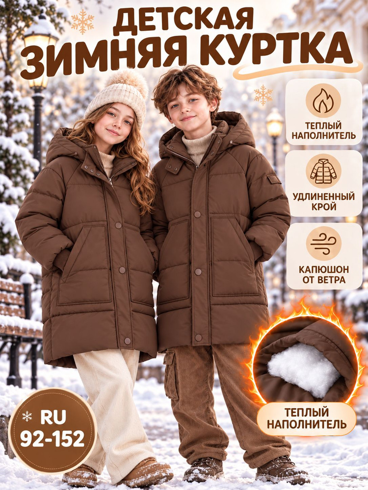 Куртка #1