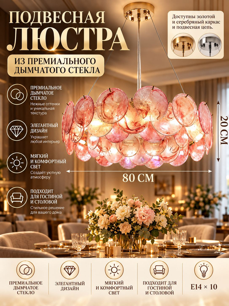 Люстра, E14, 150 Вт #1