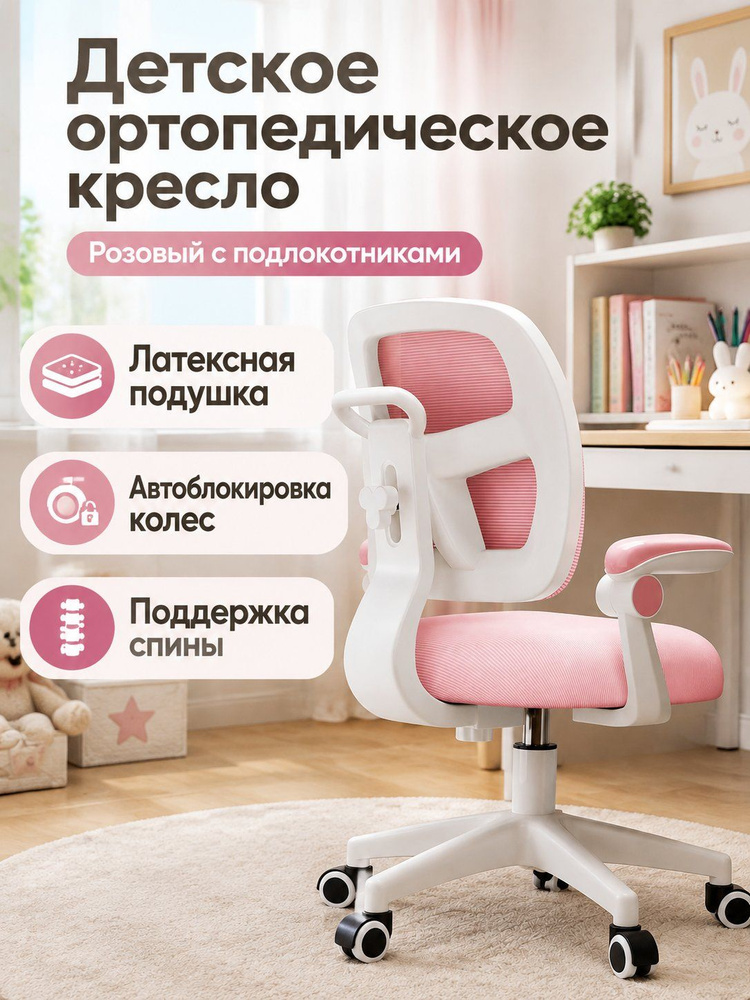 Стул, 1 шт. #1