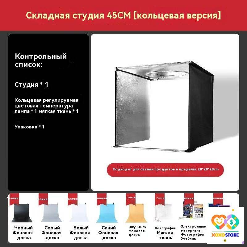Фотобокс #1