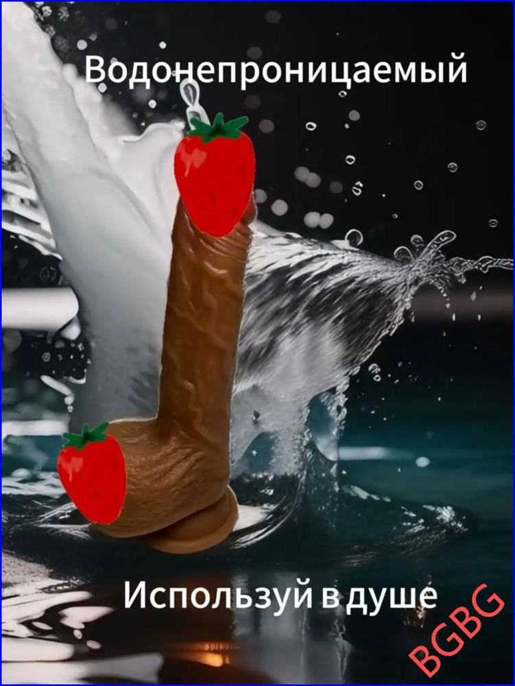 Фаллоимитатор, 19см #1