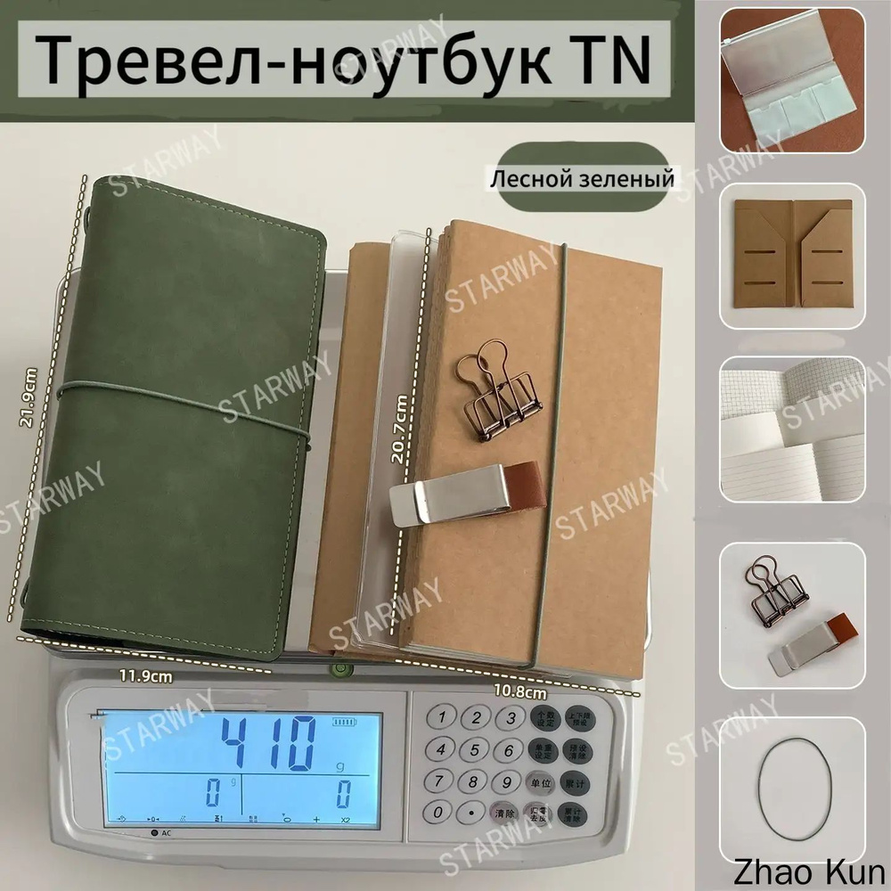 Блокнот #1