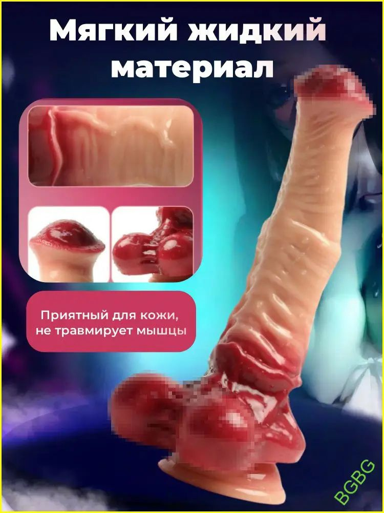 Фаллоимитатор, 24.5см #1