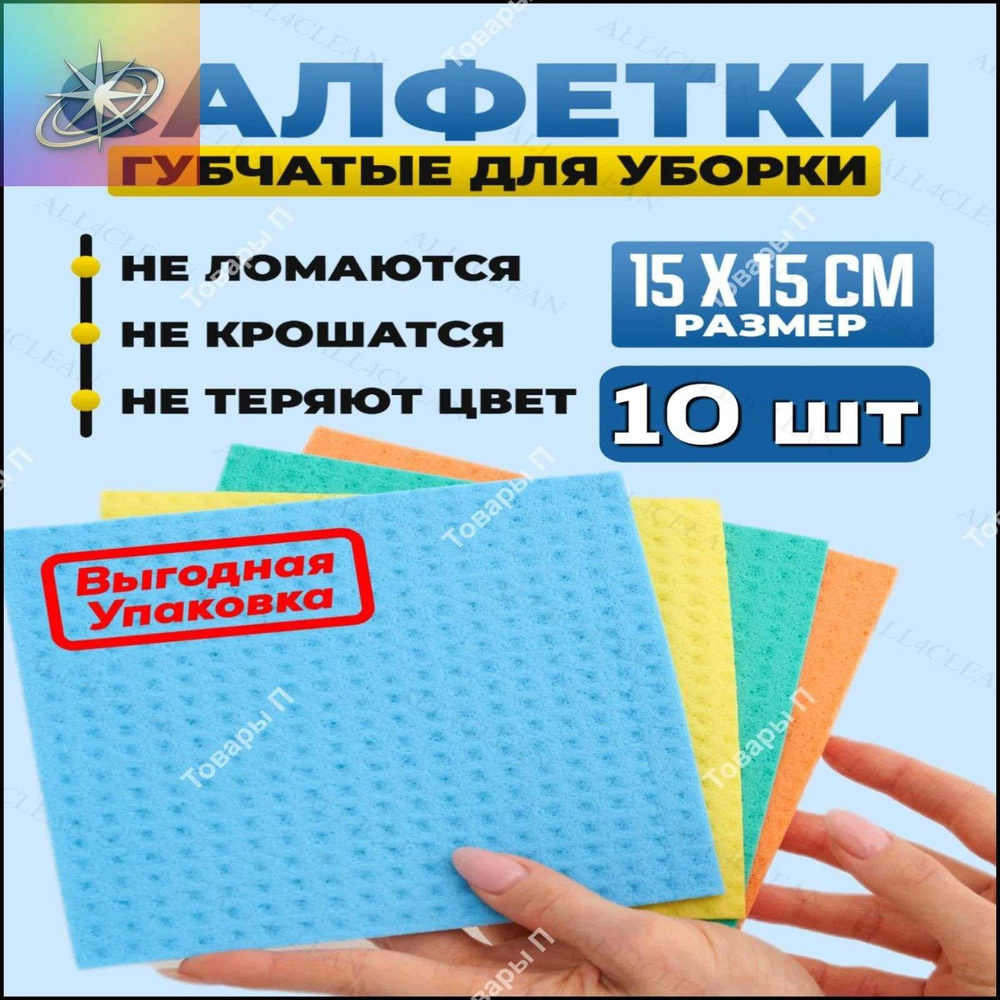 Тряпка, 10 шт #1