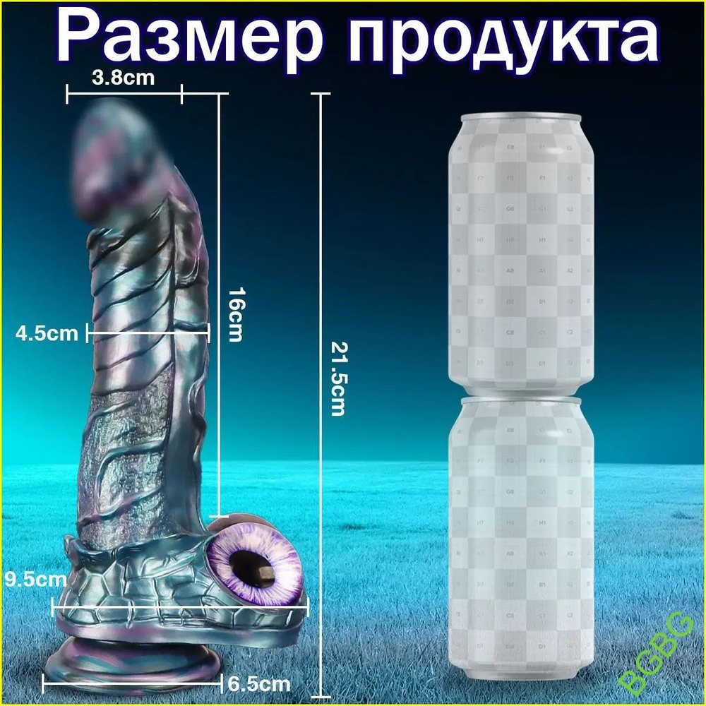 Фаллоимитатор, 21см #1