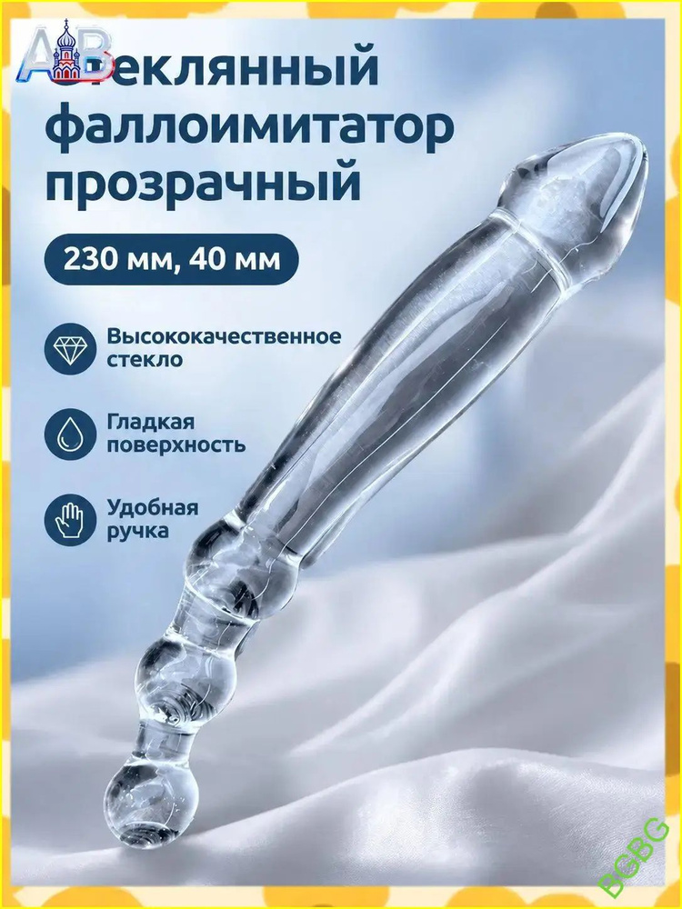 Фаллоимитатор, 23см #1
