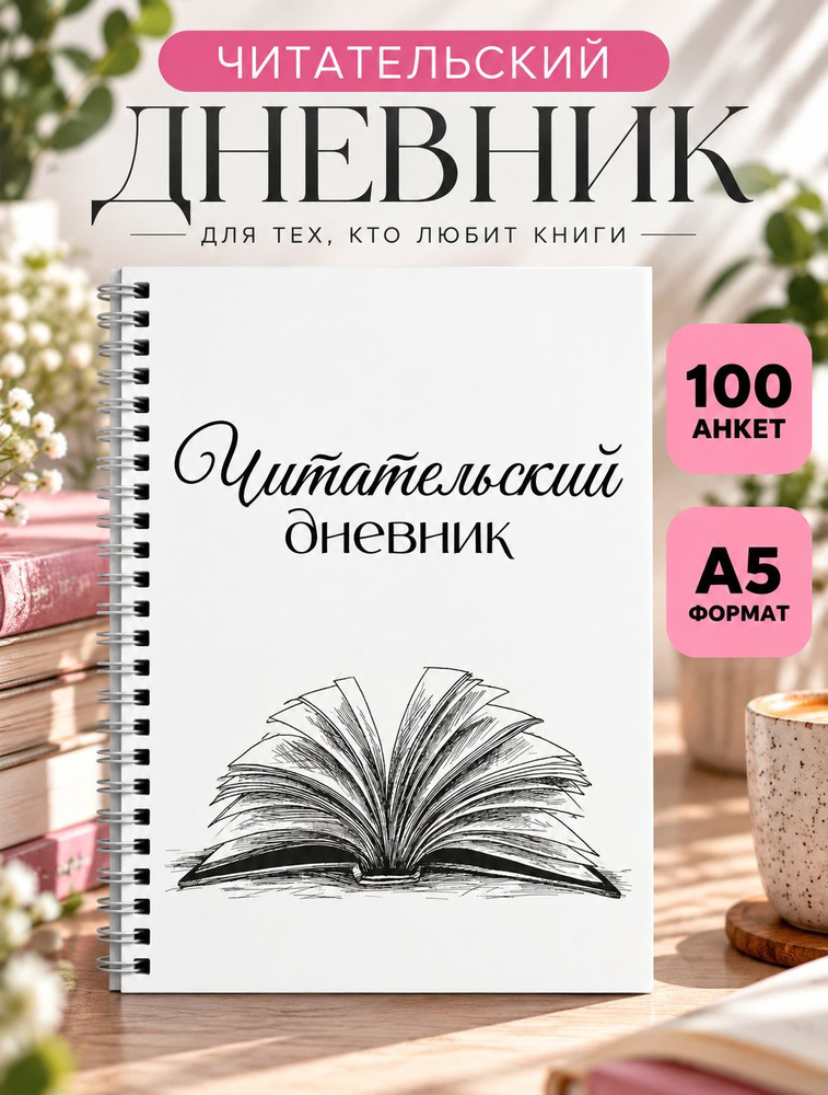  Блокнот A5 #1