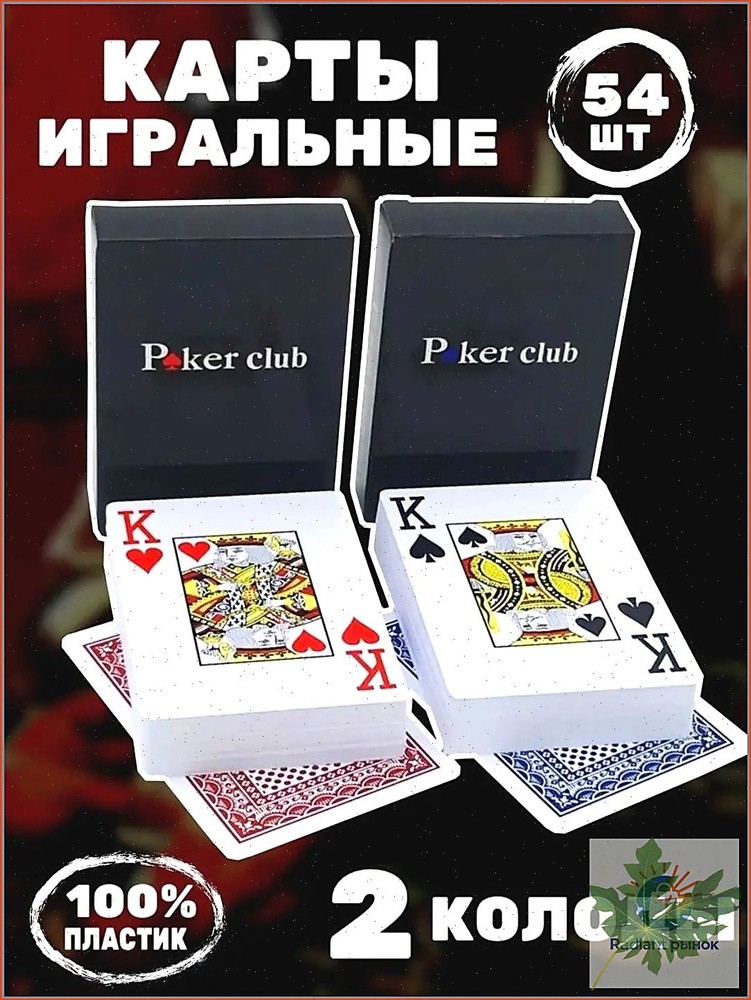 Игральные карты #1