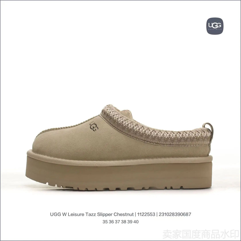 Тапочки UGG #1