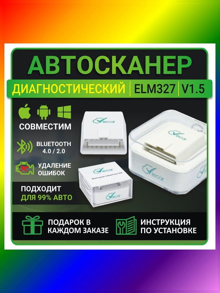 Программатор для чип-тюнинга #1
