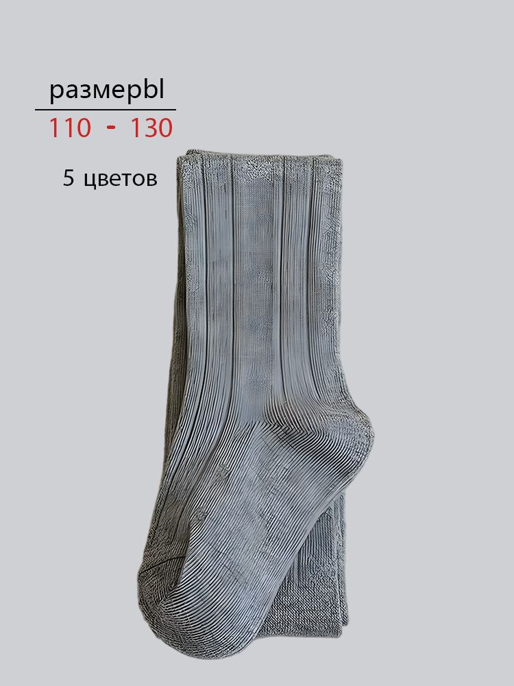 Колготки #1