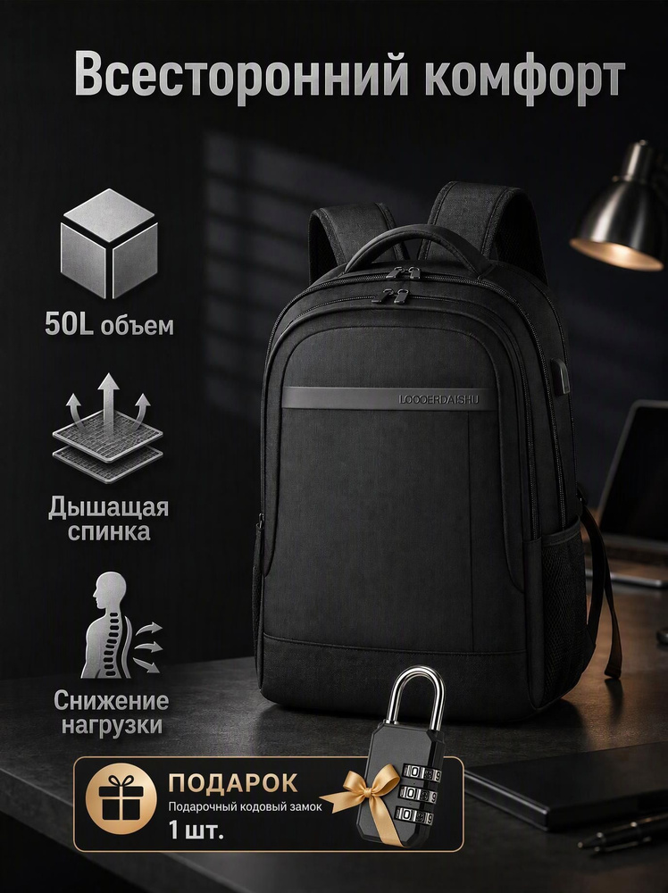 Рюкзак #1