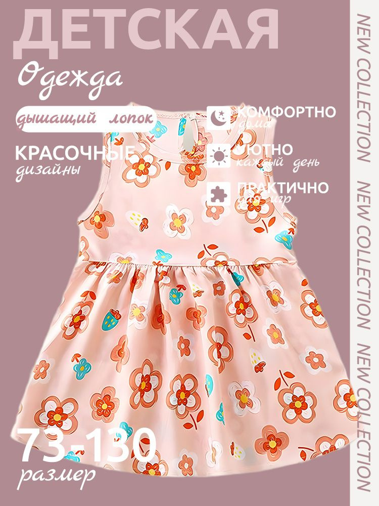 Платье #1
