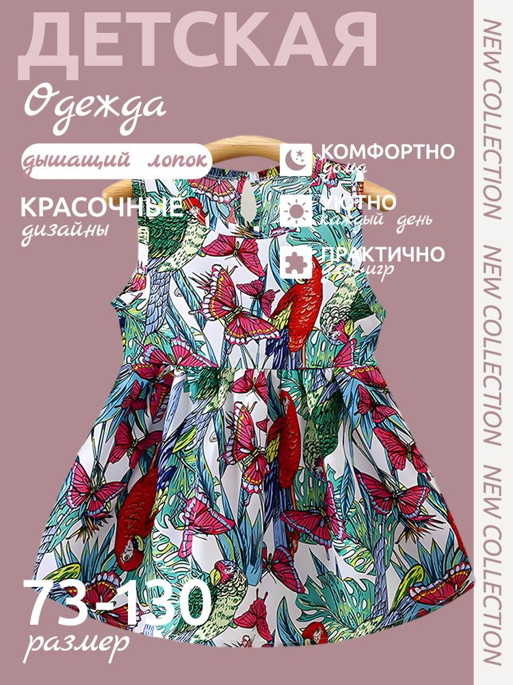 Платье #1