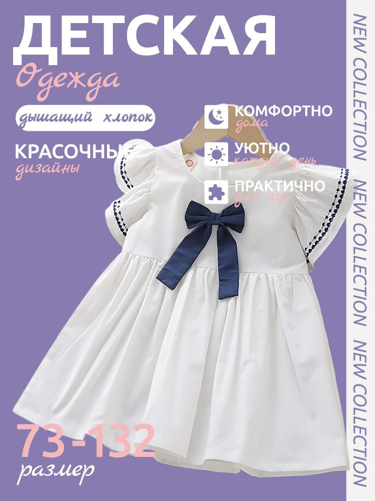 Платье #1