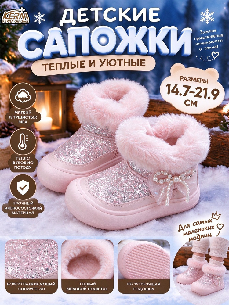 Дутики KERNA #1