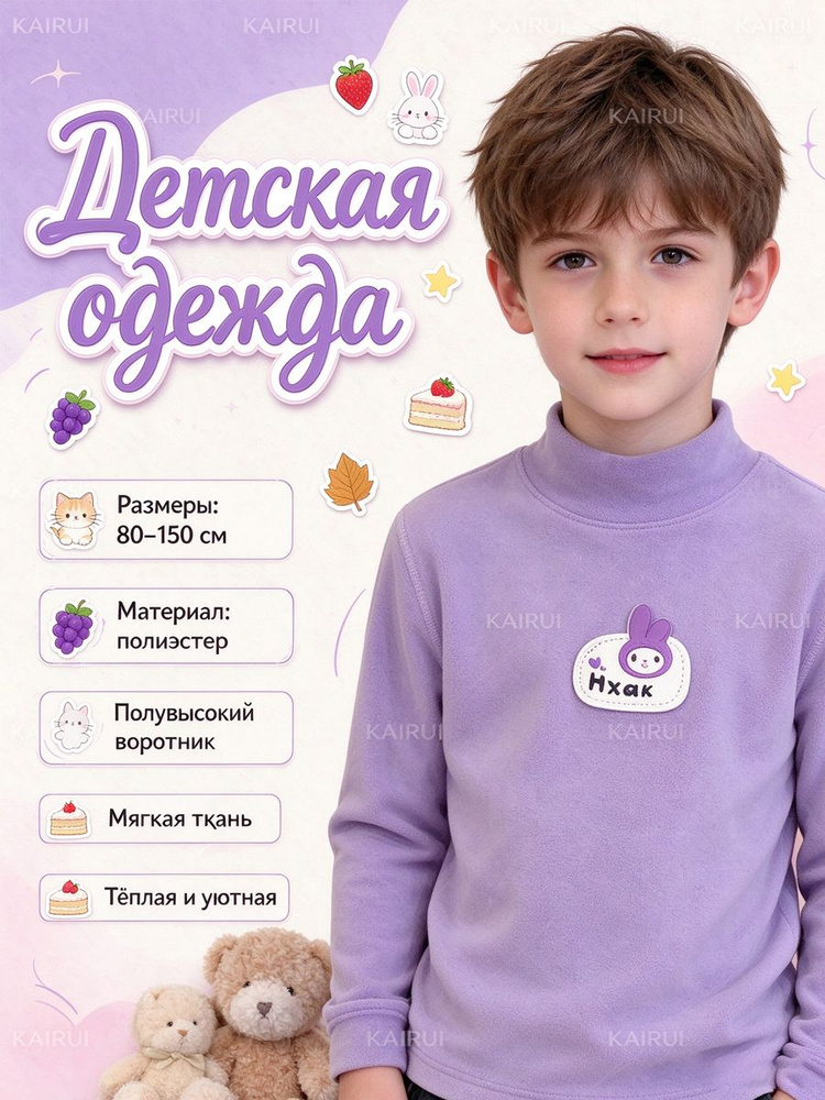 Термомайка #1
