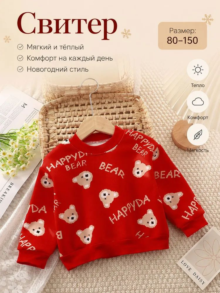 Свитер #1