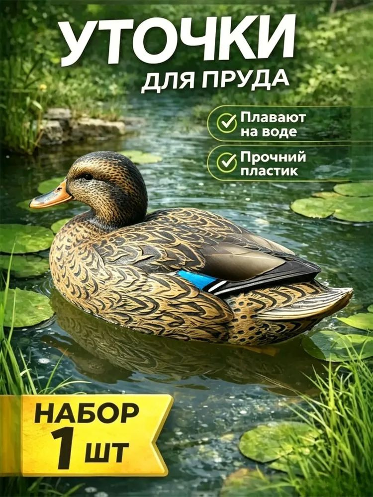 Чучело #1