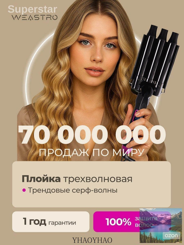 Плойка #1