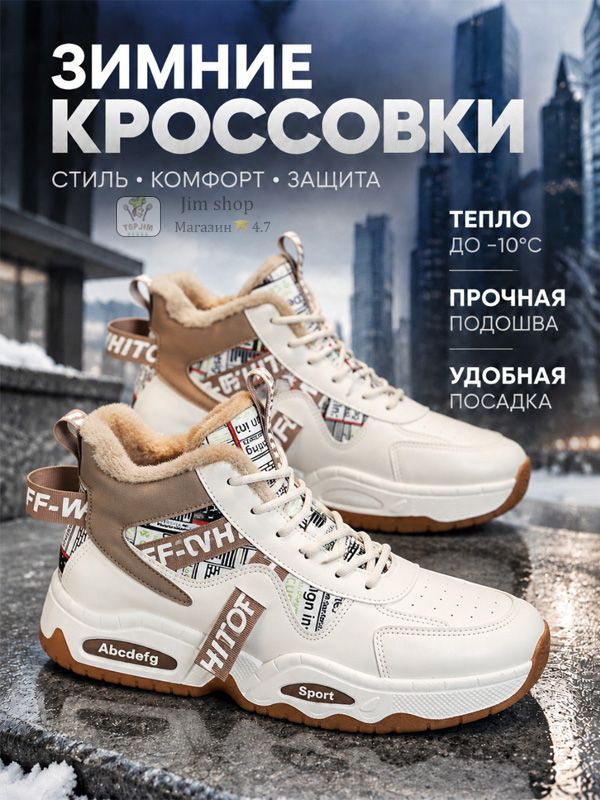 Кроссовки #1