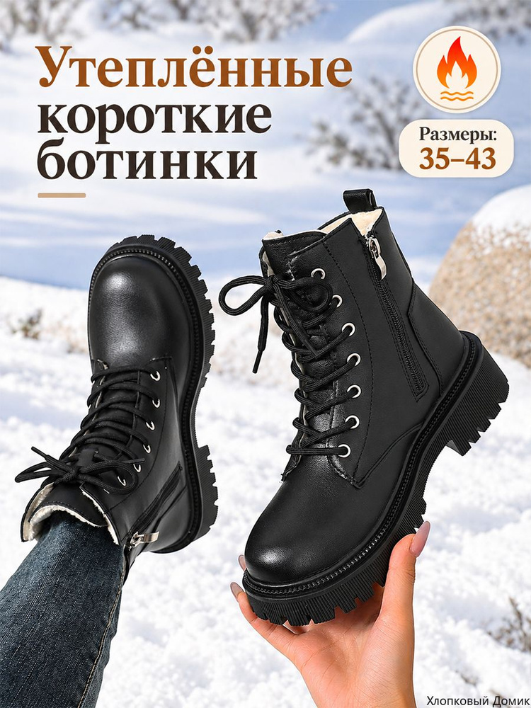 Ботинки MODAЯ #1