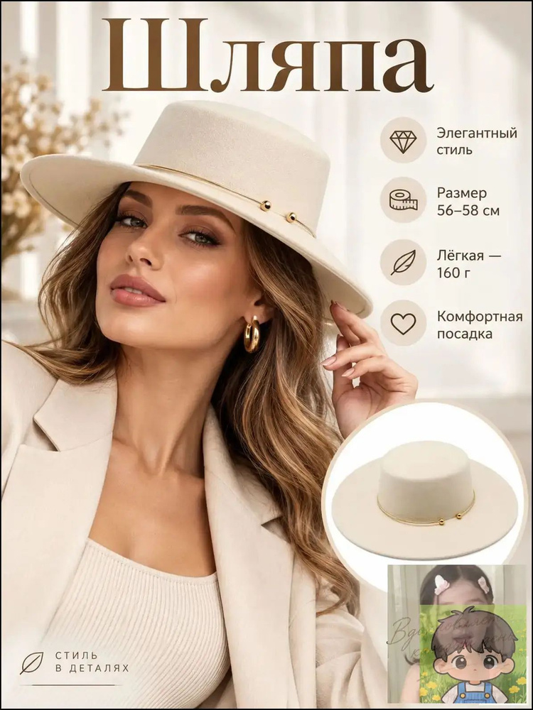 Шляпа #1