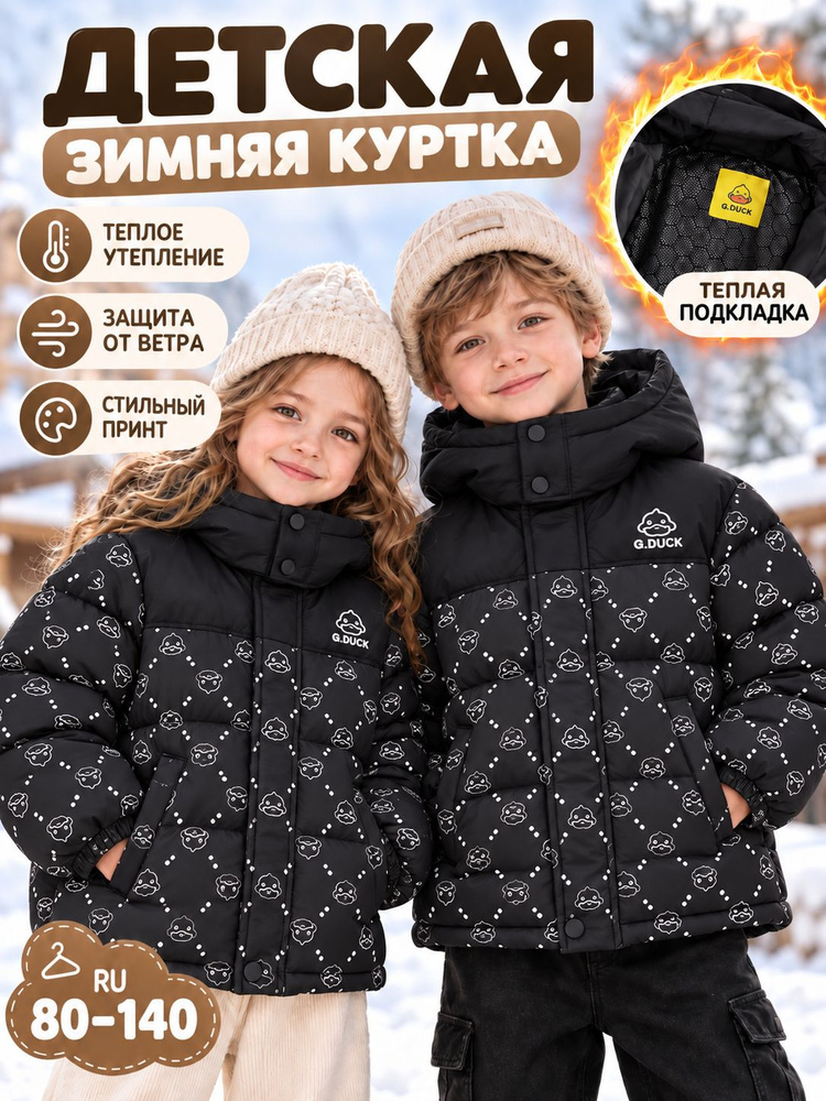 Куртка #1