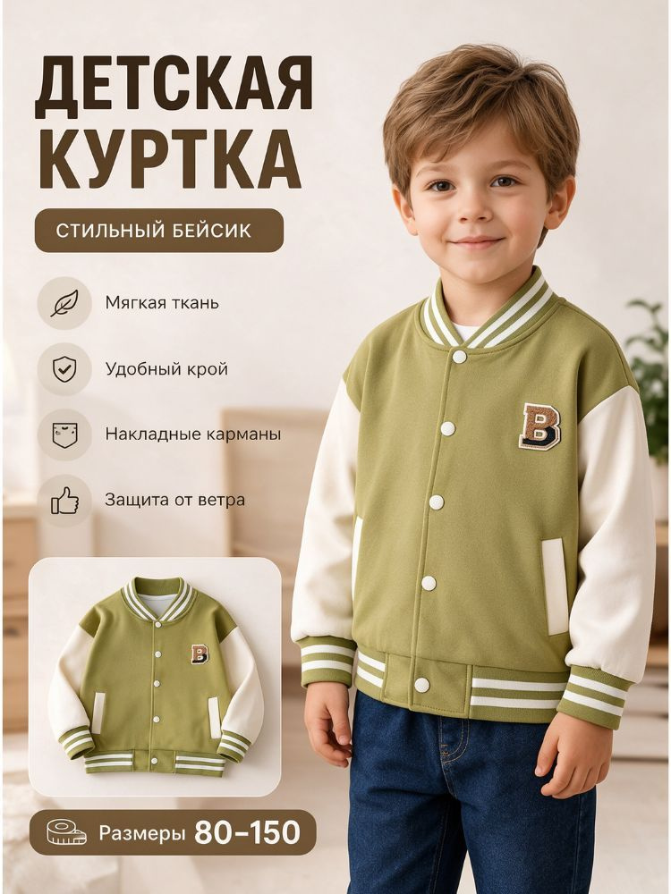 Куртка #1