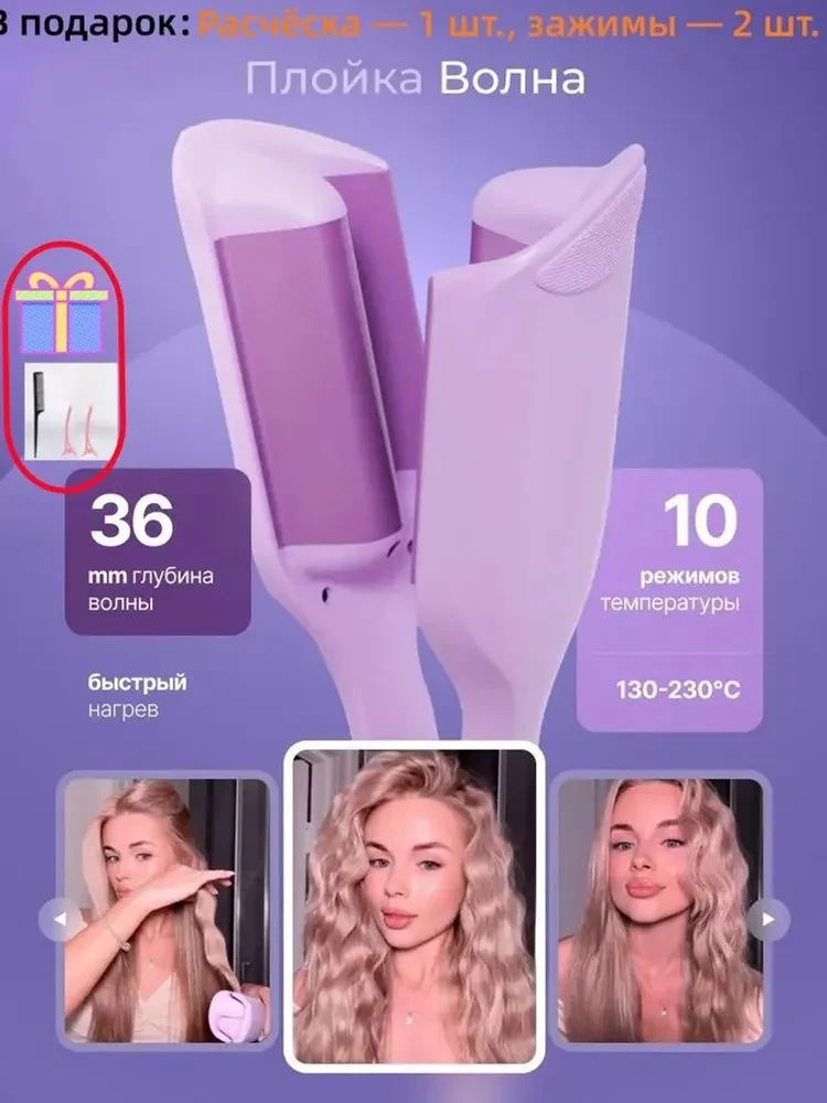 Плойка 32 мм #1