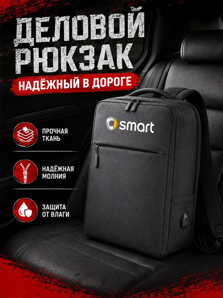 Рюкзак #1