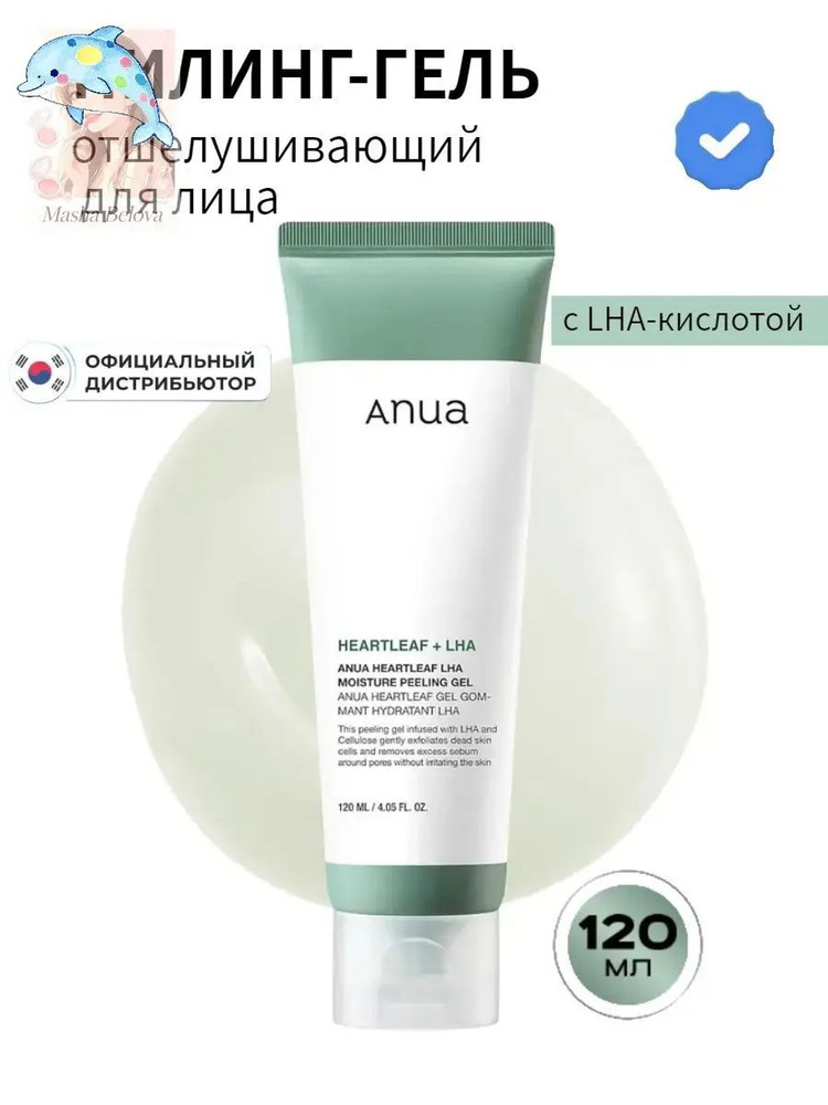 Пилинг #1