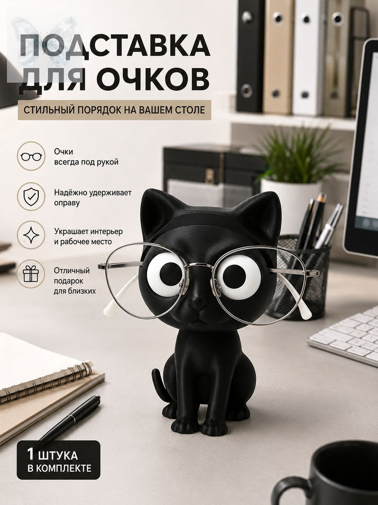 Футляр для очков #1