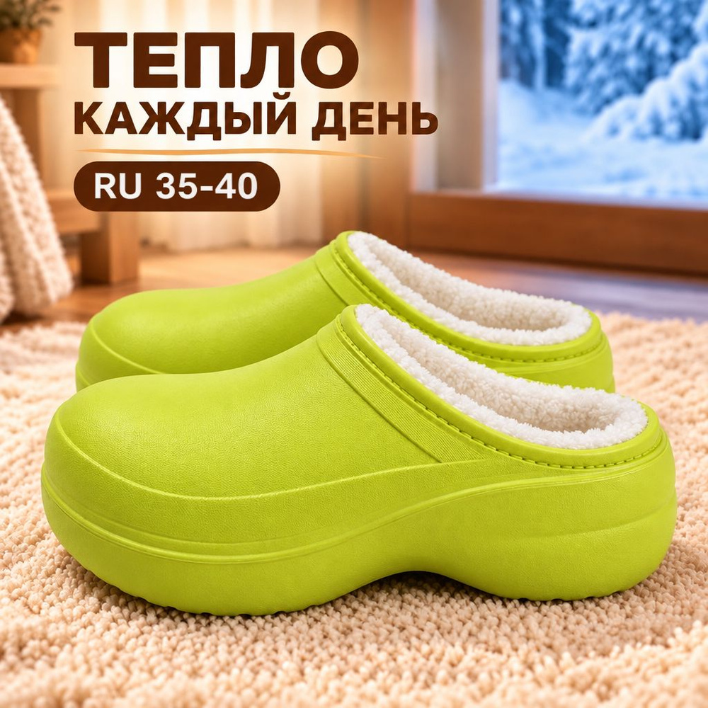 Шлепанцы #1