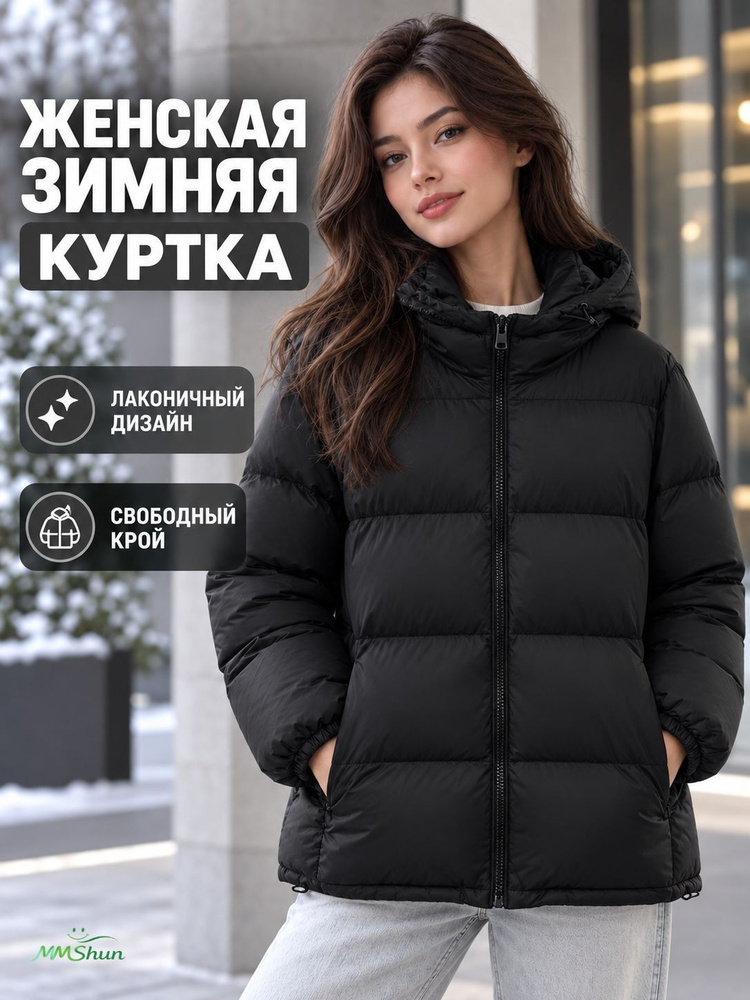 Пуховик #1