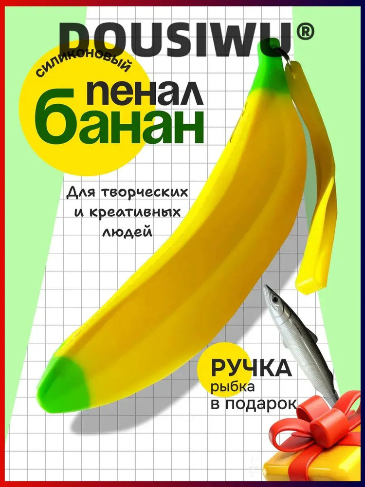 Пенал #1