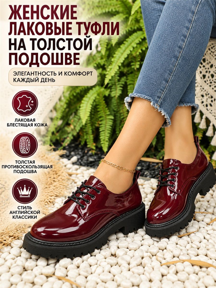 Лоферы #1