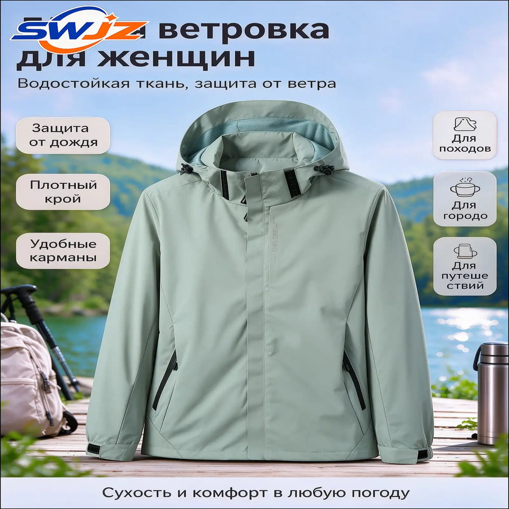 Плащ Тренчкот #1