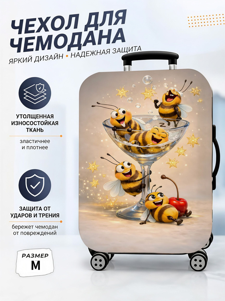  Чехол для чемодана #1