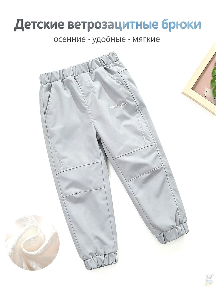 Брюки #1