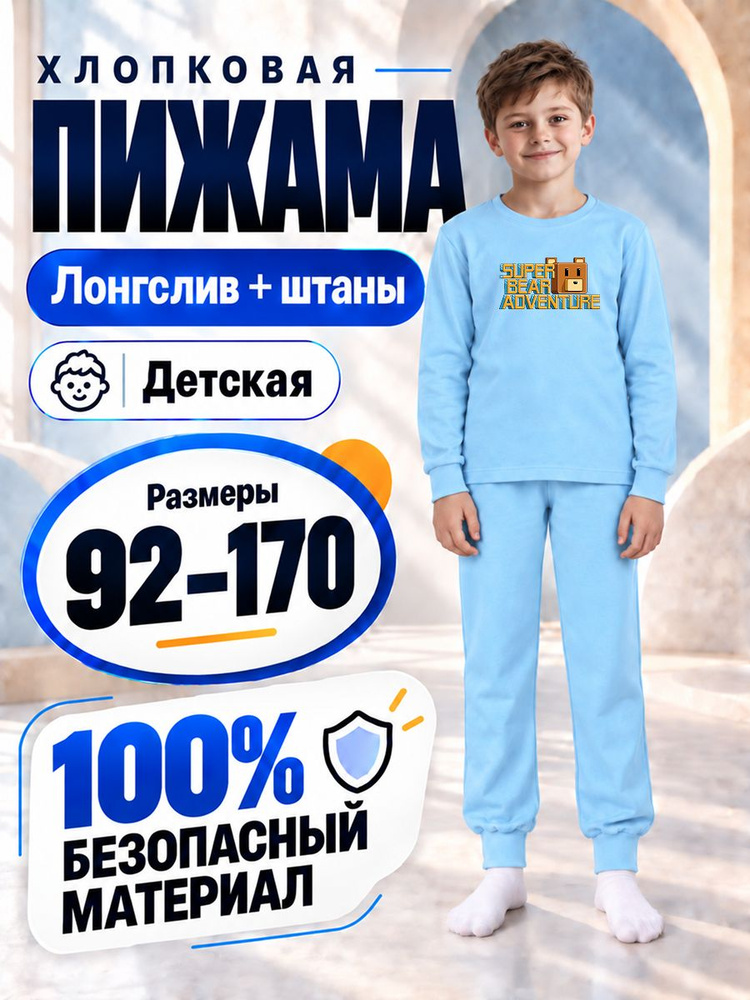 Пижама #1