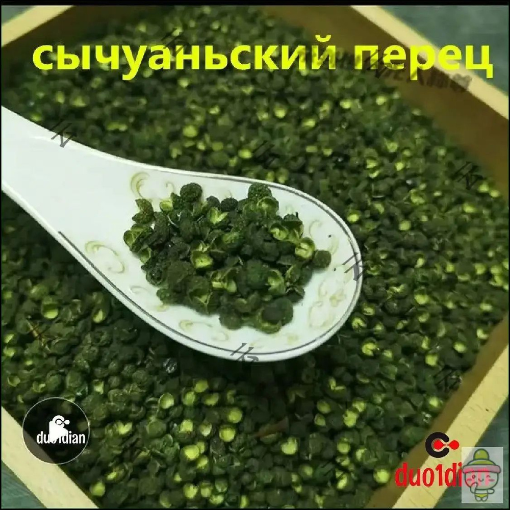 Перец специя #1